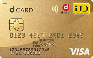 dカード GOLD