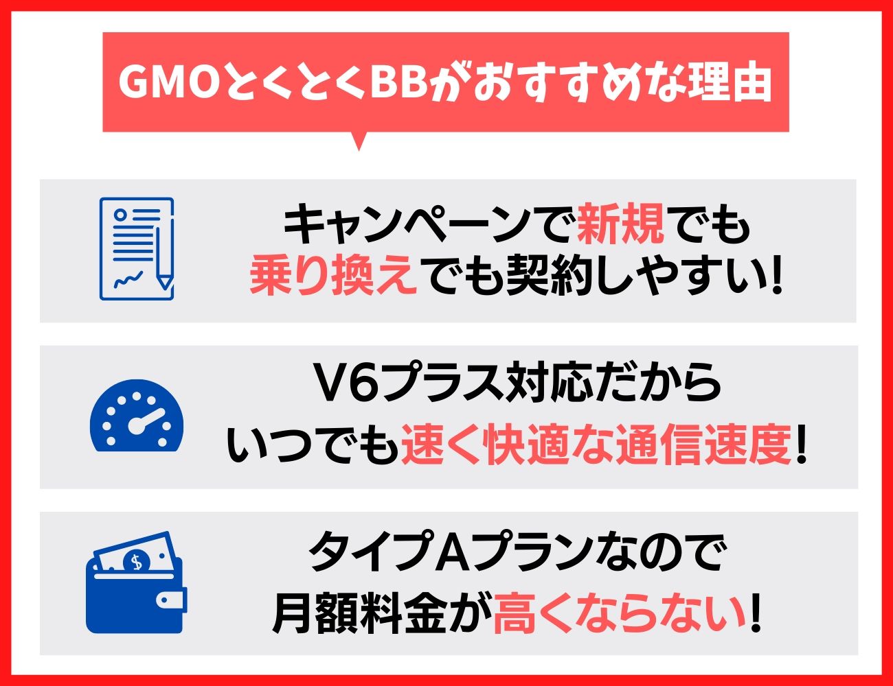 ドコモ光のプロバイダはGMOとくとくBBがおすすめな理由