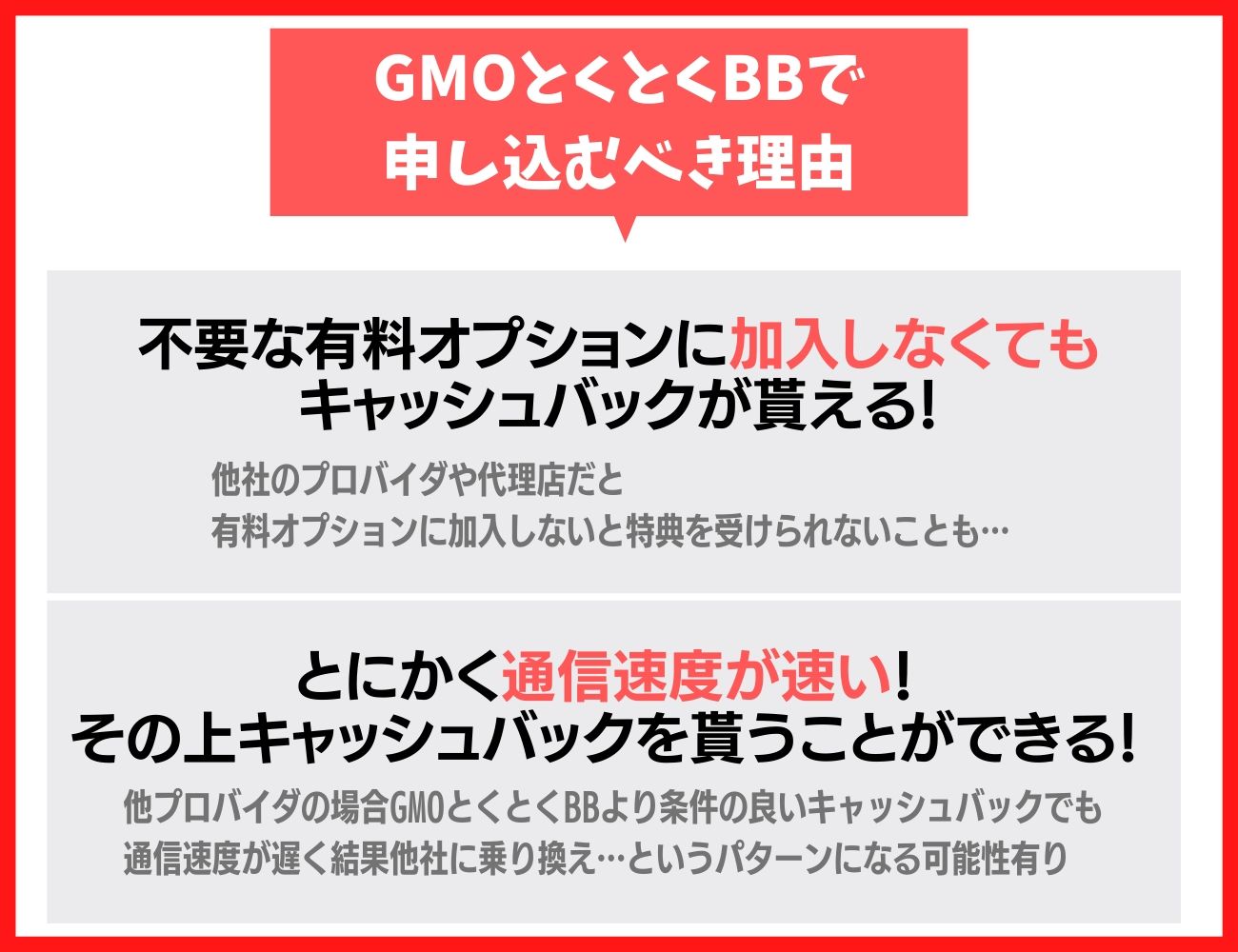 GMOとくとくBBでドコモ光を申し込むべき理由と現在のキャンペーン