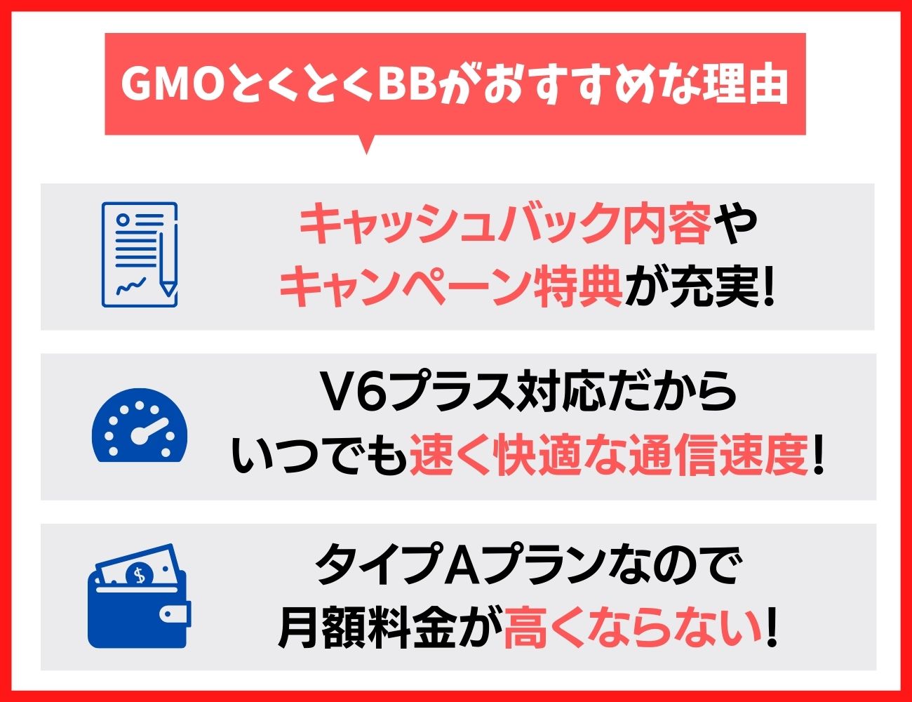 ドコモ光のプロバイダはGMOとくとくBBがおすすめな理由