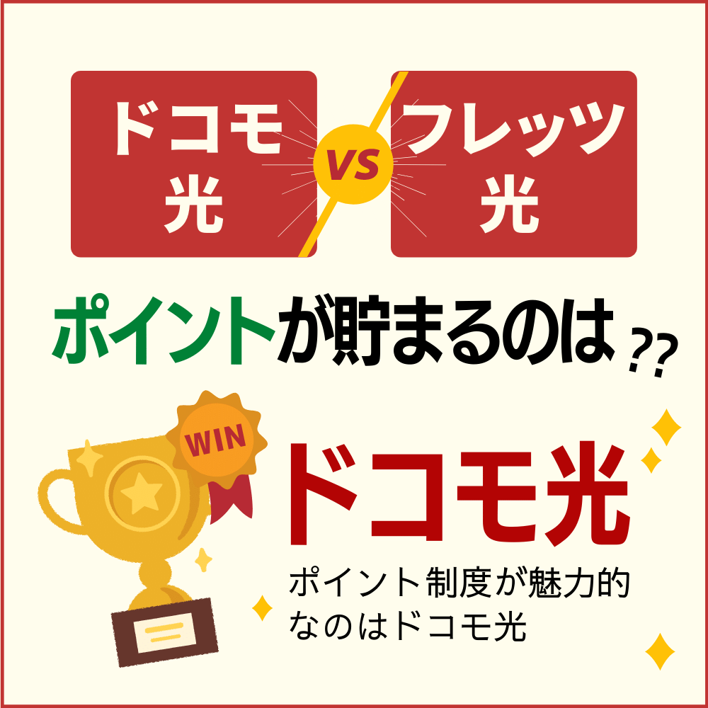 ポイントサービスを比較