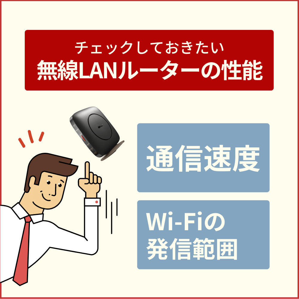 V6プラス対応ルーターの無料提供有無とスペック