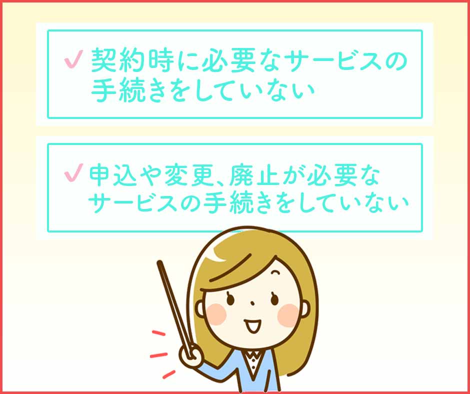 ドコモからahamoへ移行・契約できない時の考えられる原因