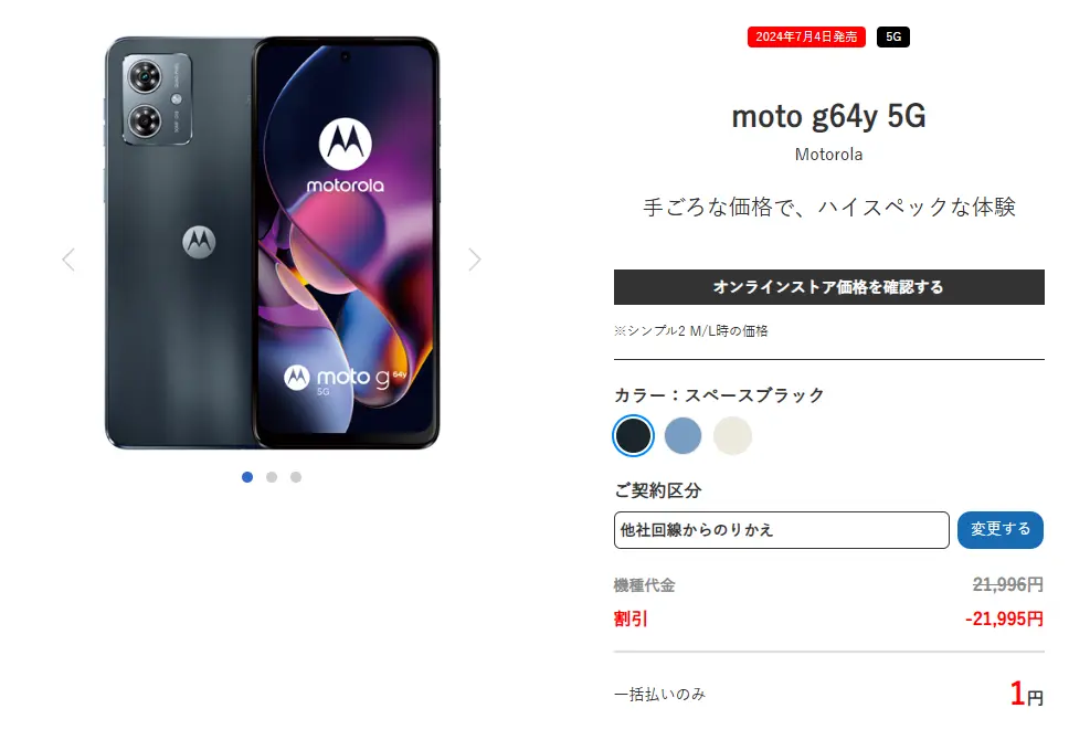 moto g64y 5G
